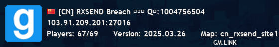 [CN] RXSEND Breach 测试服 Q群:1004756504