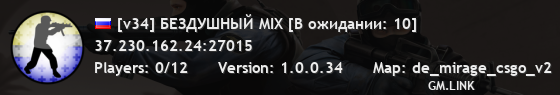 [v34] БЕЗДУШНЫЙ MIX [В ожидании: 10]