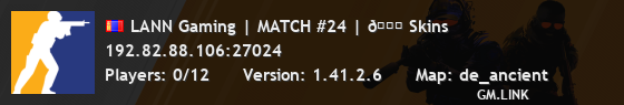 LANN Gaming | MATCH #24 | 🚀 Skins