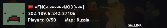 『FNC』 真纯净无任何MOD[俄罗斯]