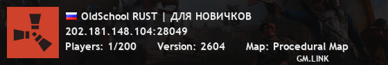 OldSchool RUST | ДЛЯ НОВИЧКОВ