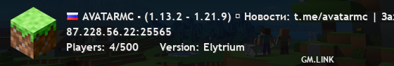 AVATARMC ▪ (1.13.2 - 1.21.9) ► Новости: t.me/avatarmc | Заходи, вышла обнова!