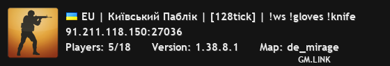 EU | Київський Паблік | [128tick] | !ws !gloves !knife