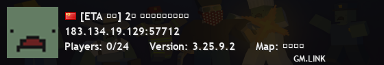 [ETA 世萌] 2服 中国南方生存服务器