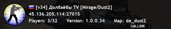 [v34] Долбаёбы TV [Mirage/Dust2]