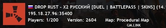 DROP RUST - X2 РУССКИЙ [DUEL | BATTLEPASS | SKINS] (14.1