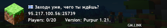 Заходи уже, чего ты ждёшь?