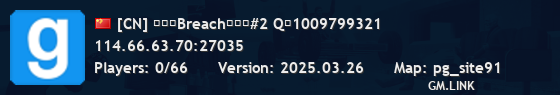 [CN] 诗歌剧Breach服务器#2 Q群1009799321