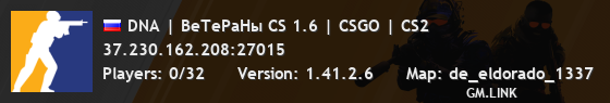 DNA | ВеТеРаНы CS 1.6 | CSGO | CS2