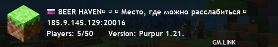 Любимое выживания для каждого■ ■ ∬ Сервер, где тебя уже ждут! ∬