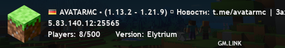 AVATARMC ▪ (1.13.2 - 1.21.9) ► Новости: t.me/avatarmc | Заходи, вышла обнова!