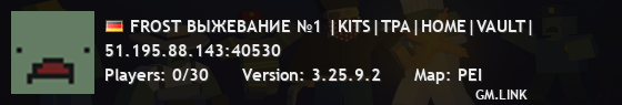 FROST ВЫЖЕВАНИЕ №1 |KITS|TPA|HOME|VAULT|