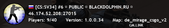 [CS:SV34] #6 ★ PUBLIC ★ BLACKDOLPHIN.RU ★