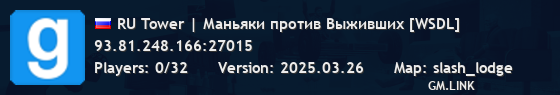 RU Tower | Маньяки против Выживших [WSDL]