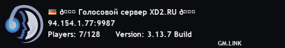 💗 Голосовой сервер XD2.RU 💗