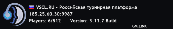 VSCL.RU - Российская турнирная платформа