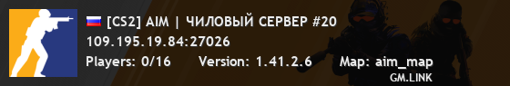 [CS2] AIM | ЧИЛОВЫЙ СЕРВЕР #20