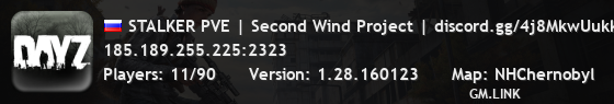 STALKER PVE | Second Wind Project | discord.gg/4j8MkwUukk