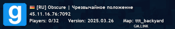 [RU] Obscure | Чрезвычайное положение