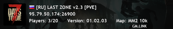 [RU] LAST ZONE v2.3 [PVE]