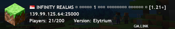 INFINITY REALMS ︱ ʀᴇɢᴇɴ 1 ɴᴇᴡ ꜱᴜʀᴠɪᴠᴀʟ ꜱᴇᴀꜱᴏɴ ︱ [1.21+]