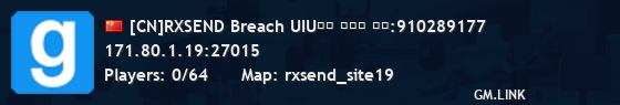 [CN]RXSEND Breach UIU白宫 服务器 群号:910289177
