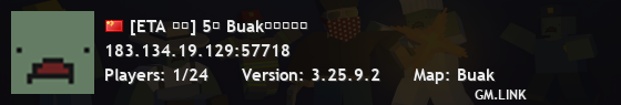 [ETA 世萌] 5服 Buak生存服务器