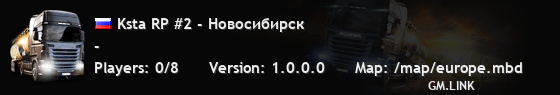 Ksta RP #2 - Новосибирск