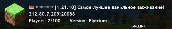 ꜱᴏꜱᴜɴᴏᴋ [1.21.10] Самое лучшее ванильное выживание!