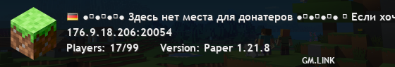 ●▰●▰●▰● Здесь нет места для донатеров ●▰●▰●▰● ↝ Если хочешь победить — тренируйся! ↜