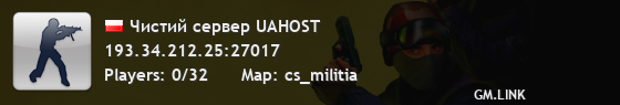 Чистий сервер UAHOST