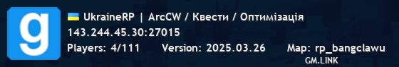 UkraineRP | ArcCW / Квести / Оптимізація
