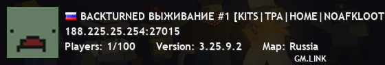 BACKTURNED ВЫЖИВАНИЕ #1 [KITS|TPA|HOME|NOAFKLOOT]