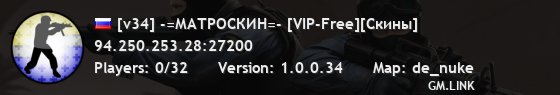 [v34] -=МАТРОСКИН=- [VIP-Free][Скины]