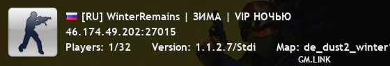 [RU] WinterRemains | ЗИМА | VIP НОЧЬЮ