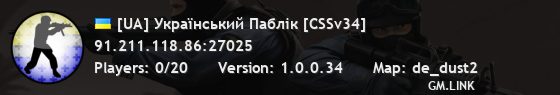 [UA] Український Паблік [CSSv34]
