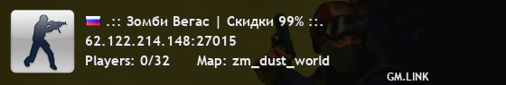 .:: Зомби Вегас | Скидки 99% ::.