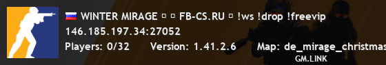 WINTER MIRAGE ❆ ┃ FB-CS.RU ┃ !ws !drop !freevip