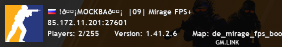 !🟡МОСКВА🟡  |09| Mirage FPS+