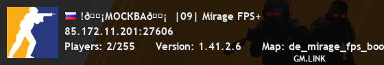 !🟡МОСКВА🟡  |09| Mirage FPS+