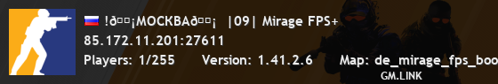 !🟡МОСКВА🟡  |09| Mirage FPS+
