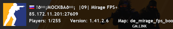 !🟡МОСКВА🟡  |09| Mirage FPS+