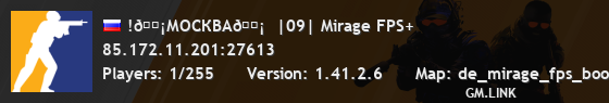 !🟡МОСКВА🟡  |09| Mirage FPS+