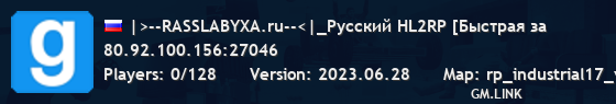 |>--RASSLABYXA.ru--<|_Русский HL2RP [Быстрая за