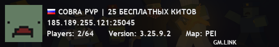 COBRA PVP | 25 БЕСПЛАТНЫХ КИТОВ