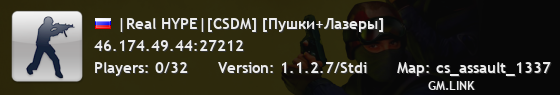 |Real HYPE|[CSDM] [Пушки+Лазеры]