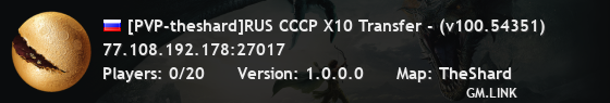 [PVP-theshard]RUS CCCP X10 Transfer - (v100.54351)
