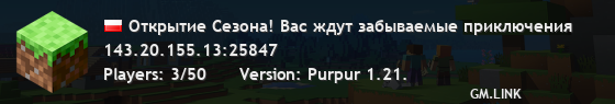 Открытие Сезона! Вас ждут забываемые приключения