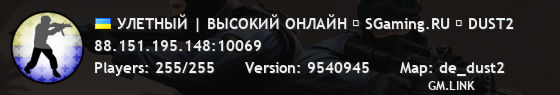 УЛETHЫЙ | BЫCOKИЙ OHЛAЙH ✮ SGaming.RU ✮ DUST2
