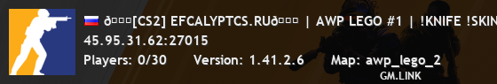 💜[CS2] EFCALYPTCS.RU💜 | AWP LEGO #1 | !KNIFE !SKINS